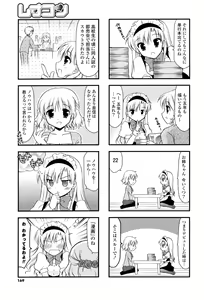 Page 168 of COMIC P Flirt Vol. 3 2010-02 - preview thumbnail