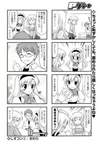 Page 171 of COMIC P Flirt Vol. 3 2010-02 - preview thumbnail