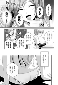 Page 176 of COMIC P Flirt Vol. 3 2010-02 - preview thumbnail