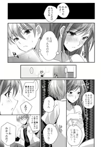 Page 178 of COMIC P Flirt Vol. 3 2010-02 - preview thumbnail