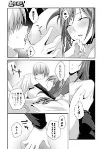 Page 180 of COMIC P Flirt Vol. 3 2010-02 - preview thumbnail