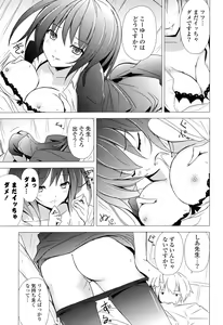 Page 196 of COMIC P Flirt Vol. 3 2010-02 - preview thumbnail