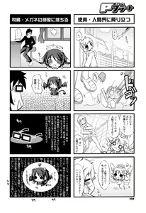 Page 207 of COMIC P Flirt Vol. 3 2010-02 - preview thumbnail