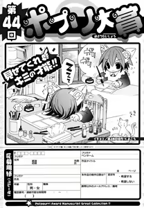 Page 212 of COMIC P Flirt Vol. 3 2010-02 - preview thumbnail