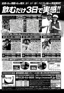 Page 219 of COMIC P Flirt Vol. 3 2010-02 - preview thumbnail