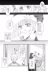 Page 57 of COMIC P Flirt Vol. 3 2010-02 - preview thumbnail