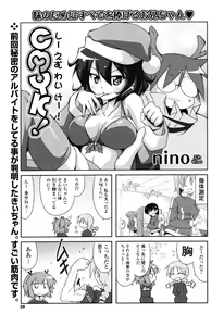 Page 59 of COMIC P Flirt Vol. 3 2010-02 - preview thumbnail
