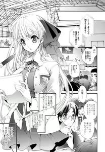 Page 7 of COMIC P Flirt Vol. 3 2010-02 - preview thumbnail
