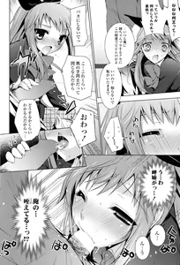 Page 76 of COMIC P Flirt Vol. 3 2010-02 - preview thumbnail