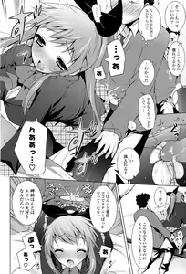 Page 80 of COMIC P Flirt Vol. 3 2010-02 - preview thumbnail