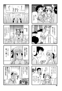 Page 90 of COMIC P Flirt Vol. 3 2010-02 - preview thumbnail