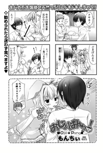 Page 95 of COMIC P Flirt Vol. 3 2010-02 - preview thumbnail