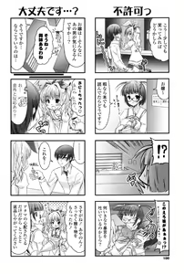 Page 100 of COMIC P Flirt Vol. 3 2010-02 - preview thumbnail
