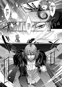 Page 6 of Usohaki ōji to kagayakeru hoshi (Fate/Grand Order) sample - preview thumbnail