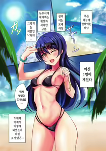 Page 3 of UMI on the Beach - preview thumbnail