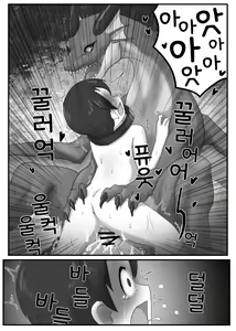 Page 20 of Dragon no Shita no Kuchi | 드래곤의 아랫입 - preview thumbnail