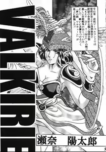 Seikikan Namcope Soukangou — hentai manga cover on Fhentai