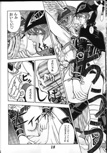 Page 14 of Seikikan Namcope Soukangou - preview thumbnail