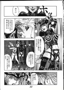 Page 18 of Seikikan Namcope Soukangou - preview thumbnail