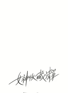 Page 64 of 女神收藏清單 1-38 - preview thumbnail