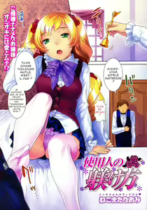 Shiyounin no Shitsukekata | How to Discipline a Servant — hentai manga cover on Fhentai