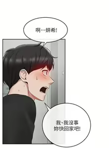 Page 103 of 深夜噪音 1-59 - preview thumbnail