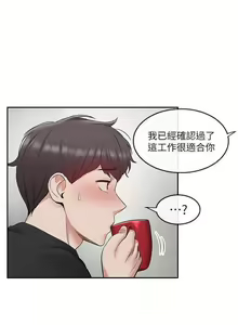 Page 109 of 深夜噪音 1-59 - preview thumbnail