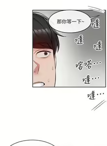 Page 110 of 深夜噪音 1-59 - preview thumbnail