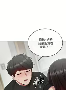 Page 111 of 深夜噪音 1-59 - preview thumbnail