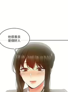 Page 136 of 深夜噪音 1-59 - preview thumbnail