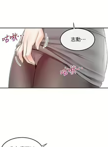Page 138 of 深夜噪音 1-59 - preview thumbnail