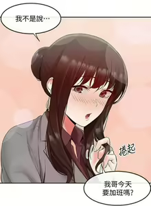 Page 140 of 深夜噪音 1-59 - preview thumbnail