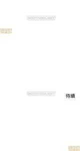 Page 142 of 深夜噪音 1-59 - preview thumbnail