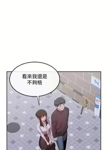 Page 145 of 深夜噪音 1-59 - preview thumbnail