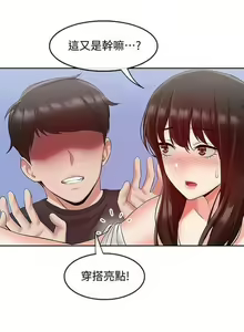 Page 153 of 深夜噪音 1-59 - preview thumbnail