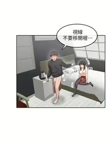 Page 157 of 深夜噪音 1-59 - preview thumbnail