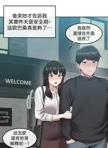 Page 159 of 深夜噪音 1-59 - preview thumbnail
