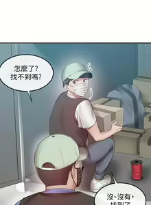 Page 160 of 深夜噪音 1-59 - preview thumbnail