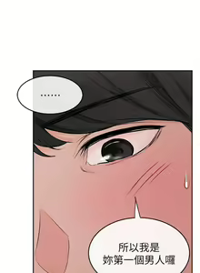Page 16 of 深夜噪音 1-59 - preview thumbnail