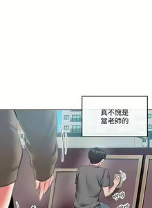 Page 166 of 深夜噪音 1-59 - preview thumbnail