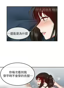Page 172 of 深夜噪音 1-59 - preview thumbnail
