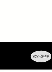 Page 174 of 深夜噪音 1-59 - preview thumbnail