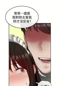 Page 185 of 深夜噪音 1-59 - preview thumbnail