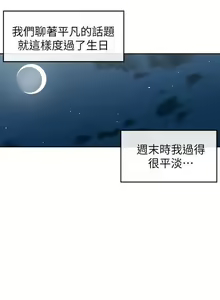 Page 186 of 深夜噪音 1-59 - preview thumbnail