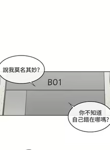 Page 187 of 深夜噪音 1-59 - preview thumbnail