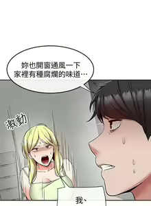 Page 188 of 深夜噪音 1-59 - preview thumbnail