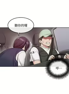 Page 214 of 深夜噪音 1-59 - preview thumbnail
