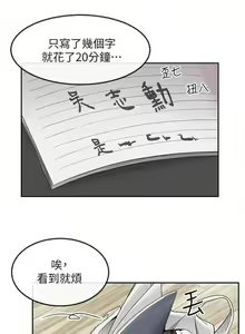 Page 224 of 深夜噪音 1-59 - preview thumbnail