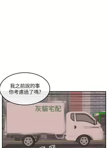 Page 226 of 深夜噪音 1-59 - preview thumbnail