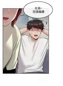 Page 231 of 深夜噪音 1-59 - preview thumbnail